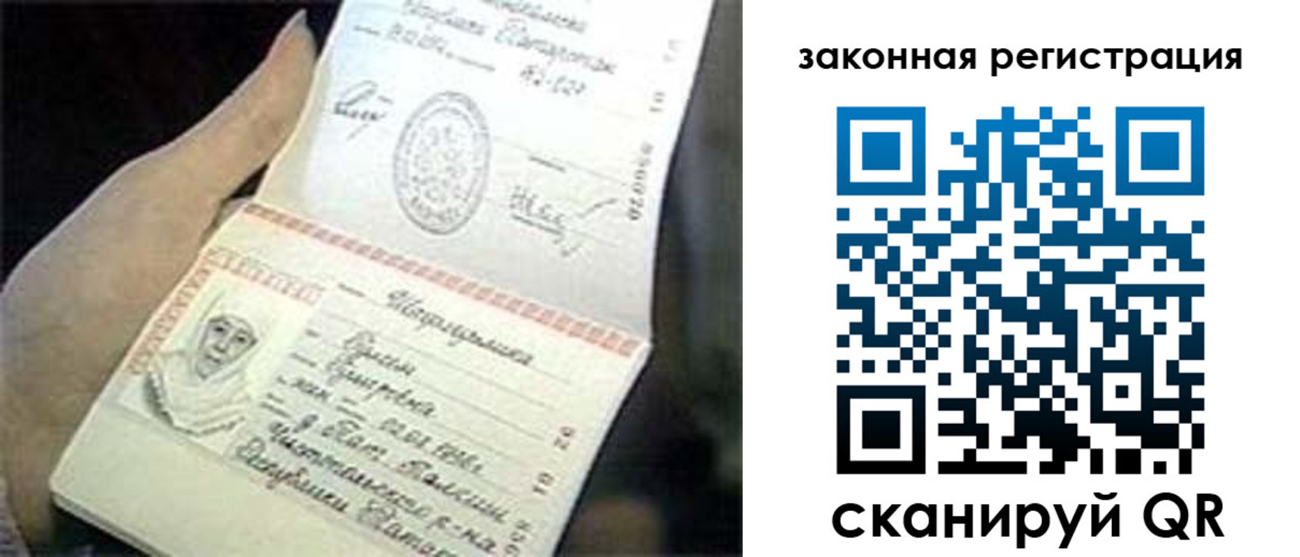 прописка для школы в Навашино
